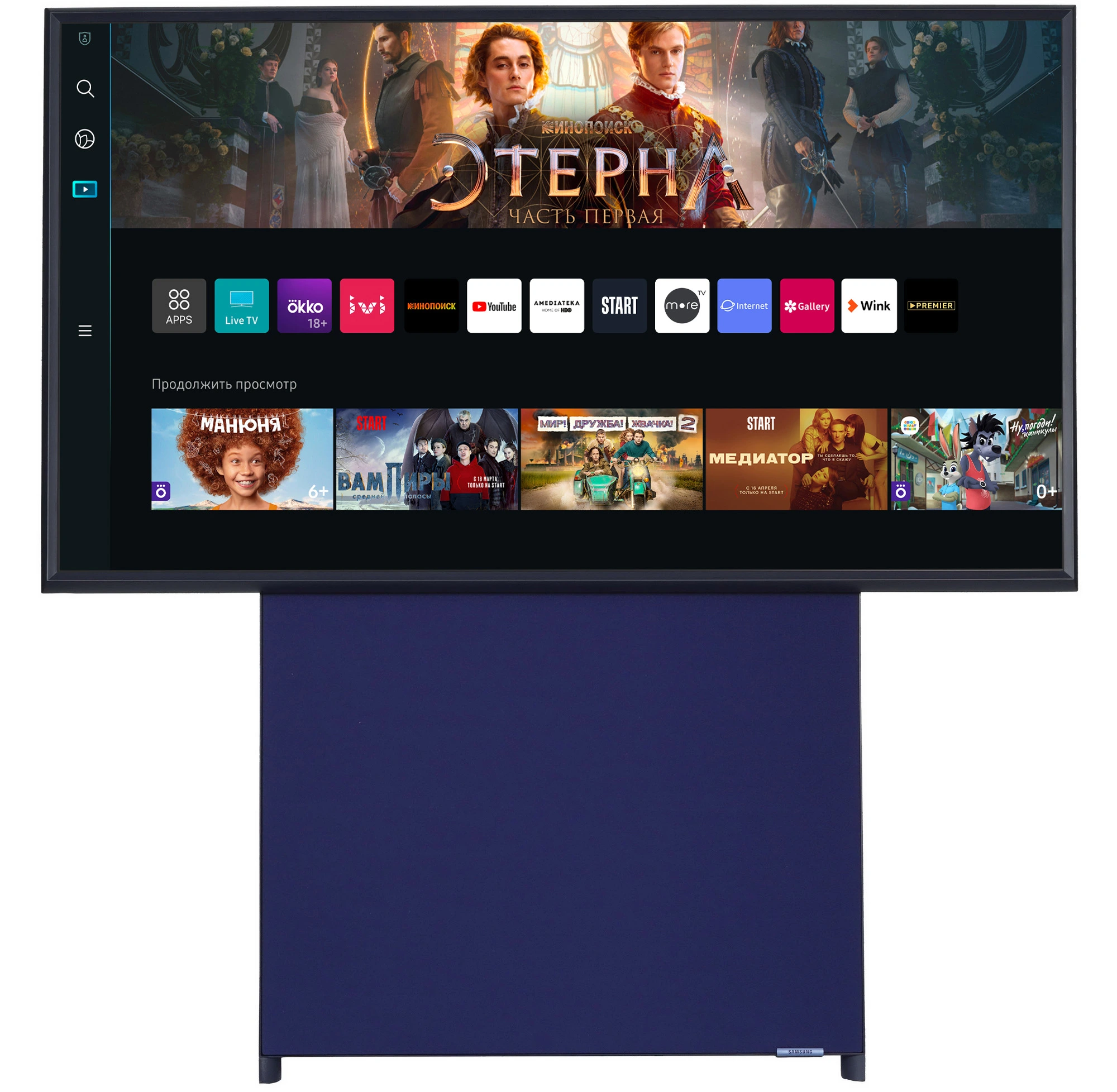 Samsung The Sero QE43LS05BAU