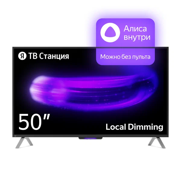 Яндекс 50YNDX-00092