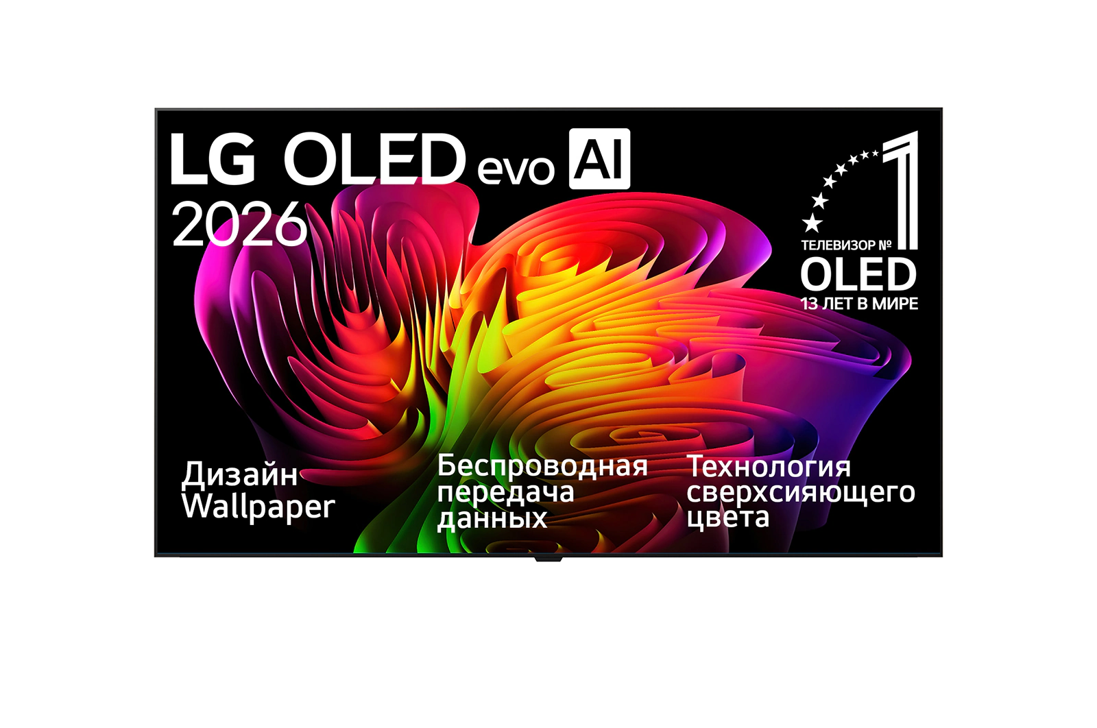 LG OLED77W69LA